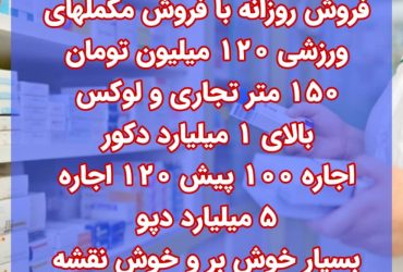 کروکی ایده آل داروخانه در خیابان دولت