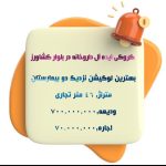 بلوار کشاورز