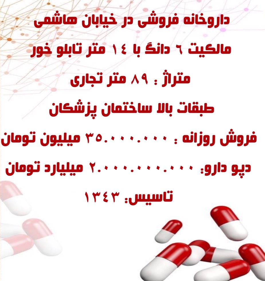 خیابان هاشمی